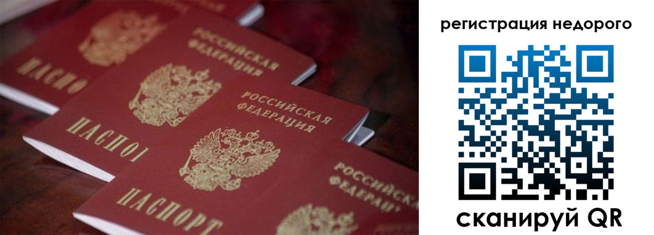 купить прописку в Брянске