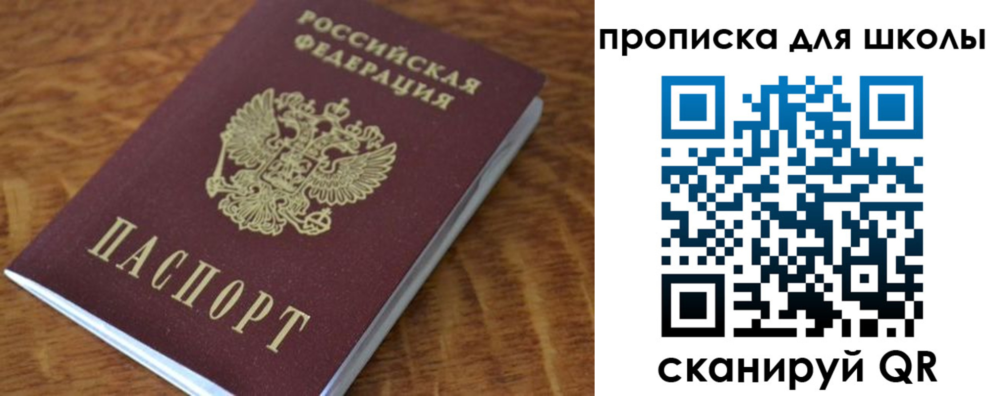 где прописаться в Брянске
