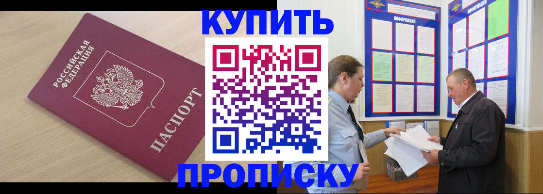 временная регистрация недорого в Брянске