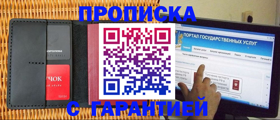 временная регистрация законно в Брянске