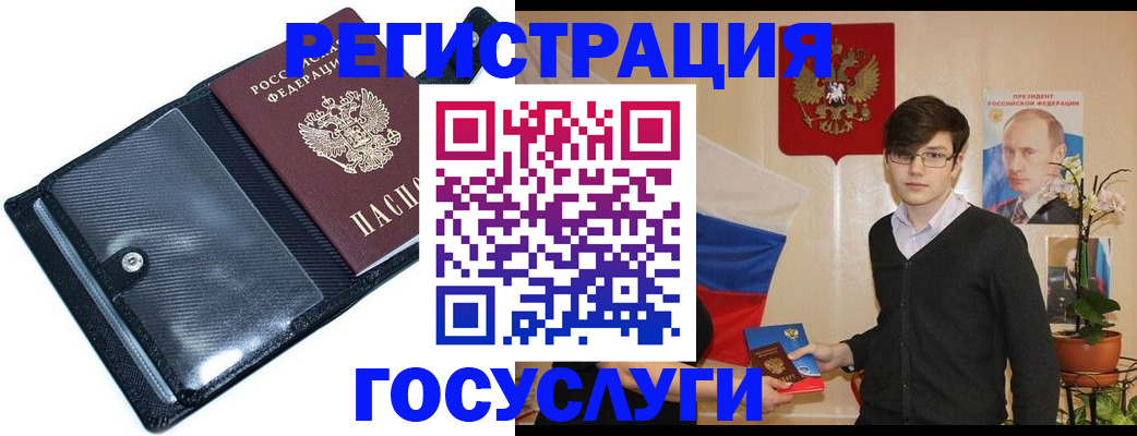 прописка гарантия в Брянске
