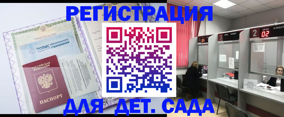 временная регистрация гарантия в Брянске
