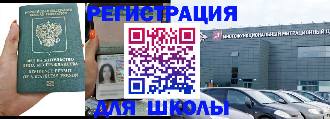 прописка для кредита в Брянске